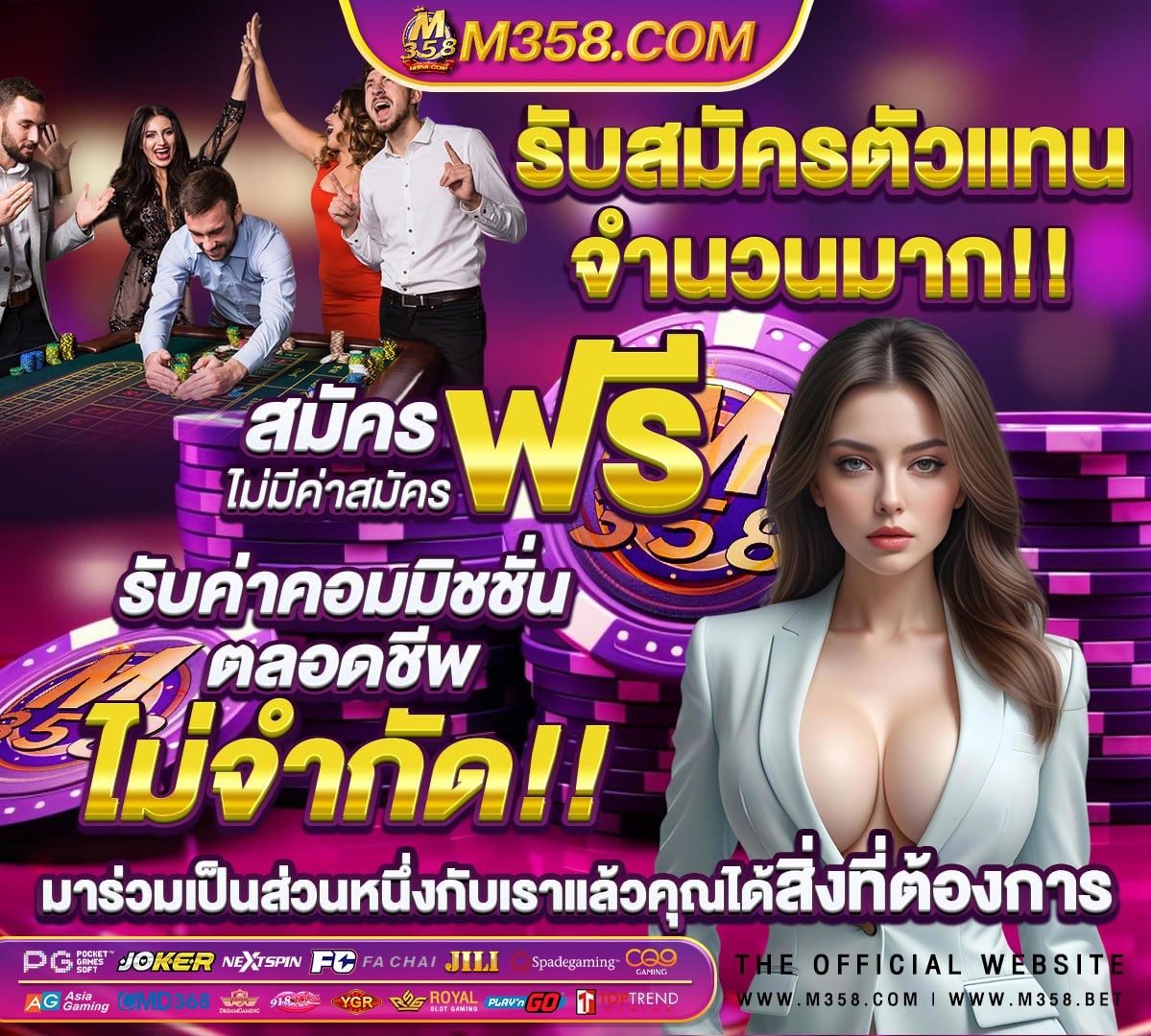 ฟรี ไมตอง ฝากเครดิต ฟรี 99